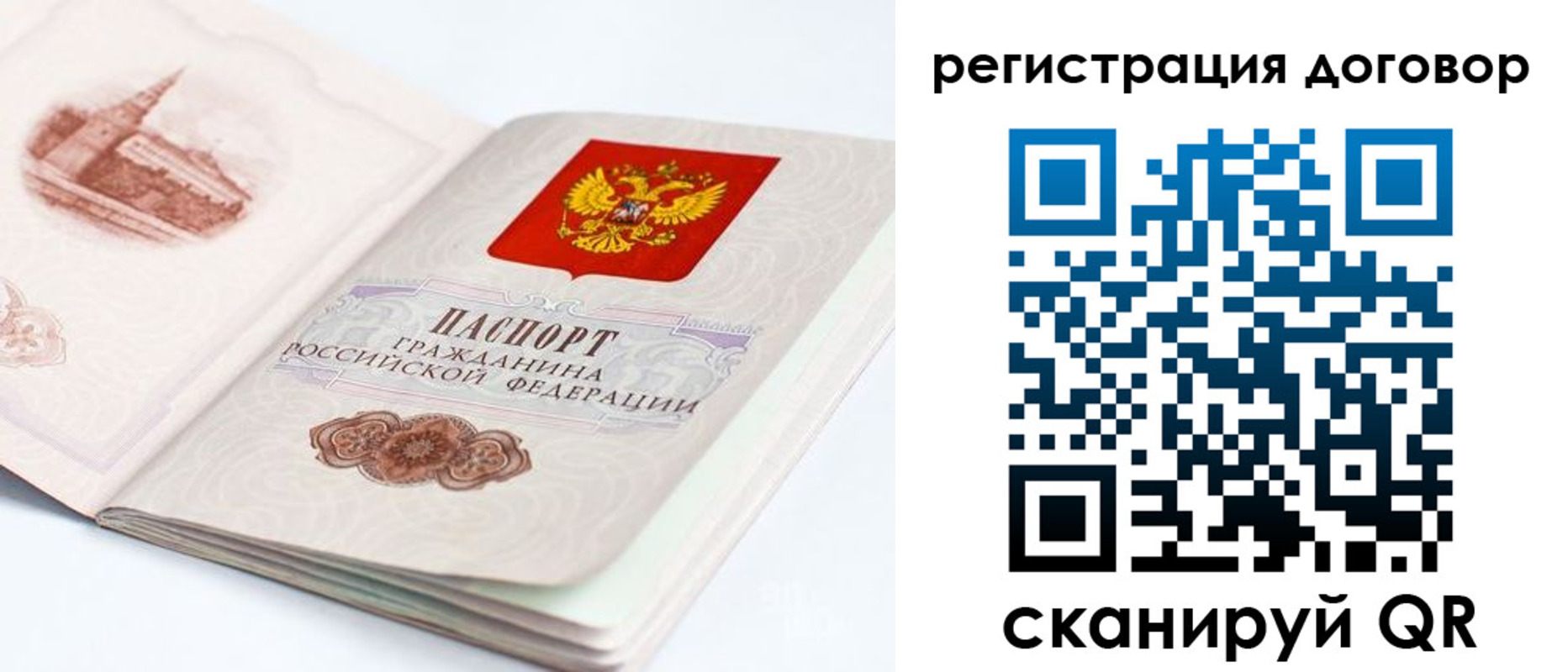 временная регистрация для школы в Йошкар-Оле